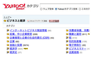 Yahoo!ビジネスエクスプレス登録代行