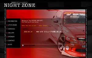 ナイトゾーン様