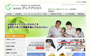 株式会社グッドアシスト様