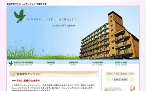 エレガントライフ西大寺様