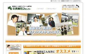 株式会社兵庫ガスセンター様