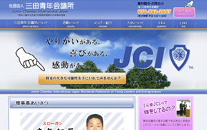 社団法人 三田青年会議所様