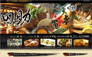 有限会社福助様