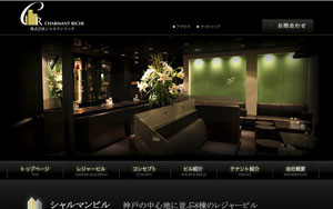 株式会社シャルマンリッチ様