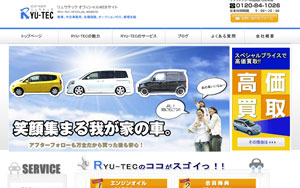 ガレージ・リュウテック様